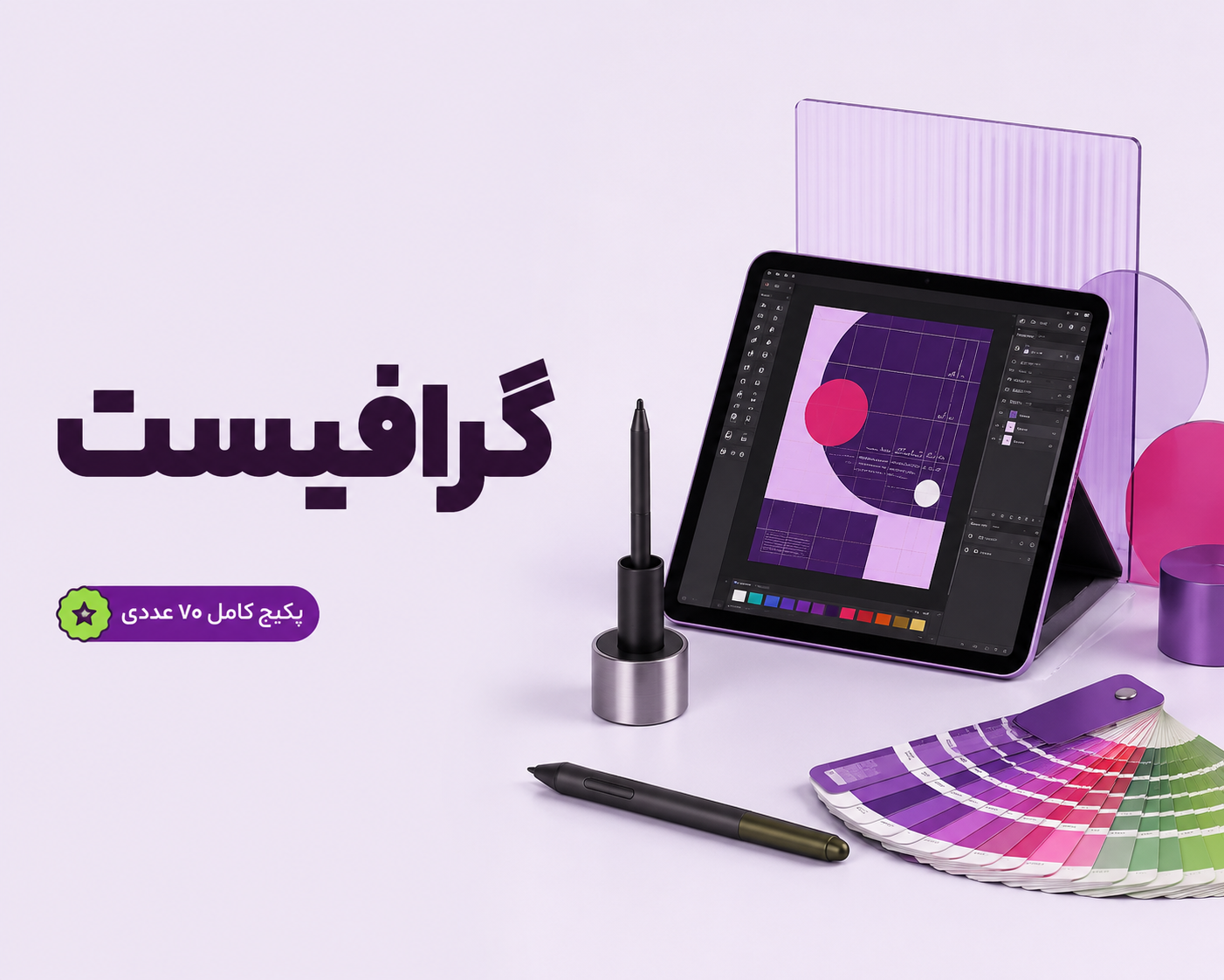 تصویر بسته گرافیست